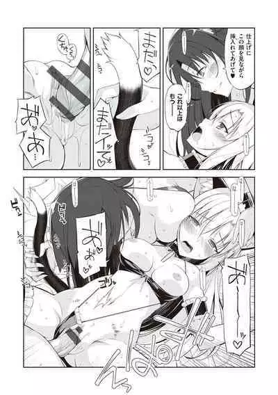 [Oota Yuuichi] Neko to Geboku [Digital]