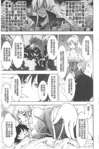 [Takane Nohana] Houkai e no Rondo | 崩壞的輪舞曲 [Chinese]