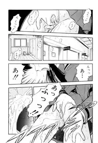 [Tomozawa Shou] Mitsuiro no Kokuin