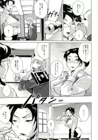 [Bitch☆Goigostar] Innyuu Karakuri Kitan