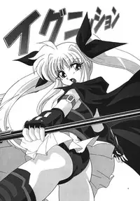 [Thirty Saver Street 2D Shooting] Storage Ignition (Mahou Shoujo Lyrical Nanoha / Magical Girl Lyrical Nanoha)