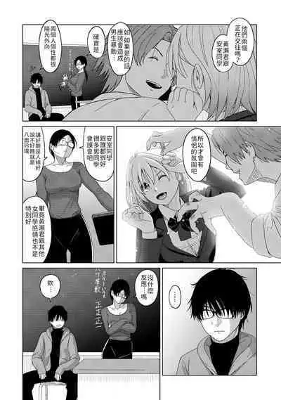 Itaiamai | 痛苦的甜蜜 Ch. 1-24