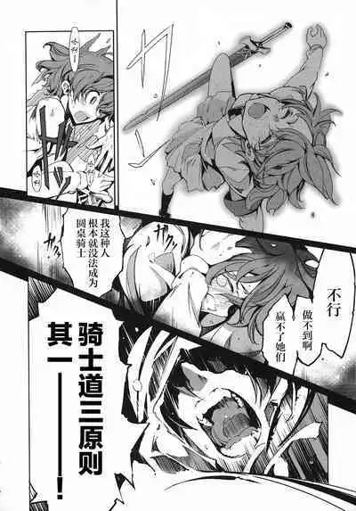 英雄*戦姫 - The World Conquest 第1巻