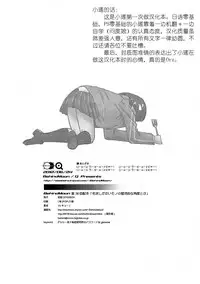 (SC56) [Behind Moon (Q)] Meijoushigatai Mono no Boutoku Tekina Kakudo Toka (Haiyore! Nyaruko-san) [Chinese] [小瑤个人汉化]