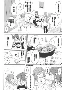 (C95) [Tatakai no Kiseki (Senyuu)] Sayo Lisa Hina Ecchi Bon (BanG Dream!) [Chinese] [紅茶其實只有一人漢化組]
