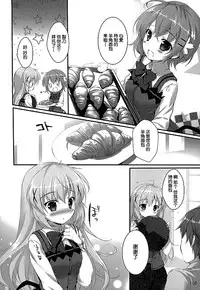 (C89) [PINK CHUCHU (Mikeou)] Kimi ni koi Shiteru (Gochuumon wa Usagi desu ka?) [Chinese] [脸肿汉化组]