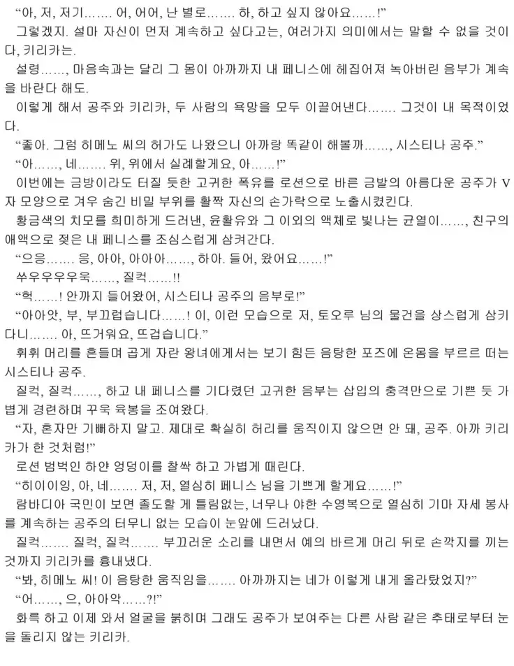 Himekishi ga Classmate! 2 | 공주 기사가 동급생! 2권]