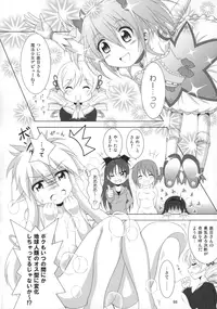 (C89) [Hikarito Mahou Koubou (M_Pon)] Final AnSaya Sai 1 to 2 to α (Puella Magi Madoka Magica)