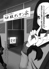 [Yukimidou (Yukisuke)] Yukisuke Sakuhinshuu 2 Shobunsai [Digital]