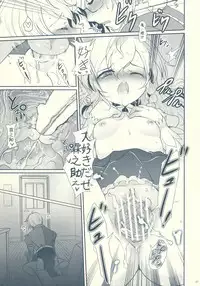 (Suukeisai 1) [Kuma-tan Flash!, Z to A (Hanao., Soreko)] Koiji Romanesque (Touhou Project)