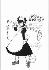 (C58) [HEROES FACTORY (Fujimoto Hideaki)] KURUMADA MIRACLE 3.5 (B'T X)