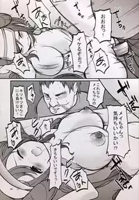 (SC59) [Cloud Palette (Akanagi Youto)] Mei-tan to Yamaotoko (Pokémon)