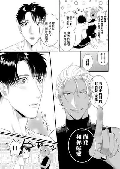 Doutei no Ore ga Inma to Kouhai o Haramasechau!? | 明明是童贞却要让淫魔和后辈都怀上我的孩子!? 1-4