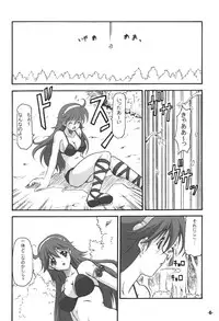 (C69) [EXtage (Minakami Hiroki)] A's EXtra strage vol. 18 (Athena)