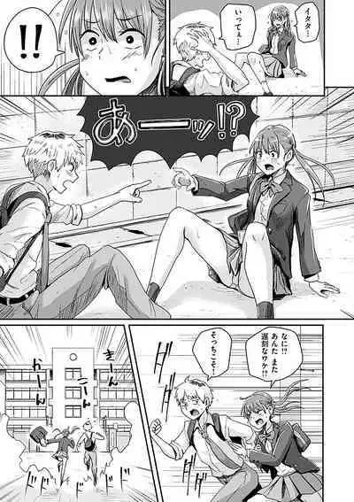 Watashi ga Zenra ni Natta Wake Digital Special Edition