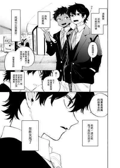 Yokodori Custard | 横抢硬夺蛋奶酱