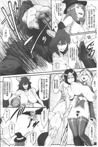 [Combat Ecchu] Hime to Dragon - Princess & Dragon | 姬與淫猥惡龍 [Chinese]