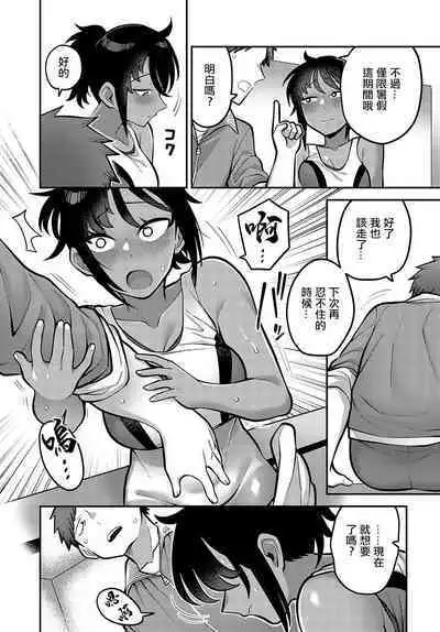 Natsu no Kojin Renshuu - A Private Lesson In The Summer