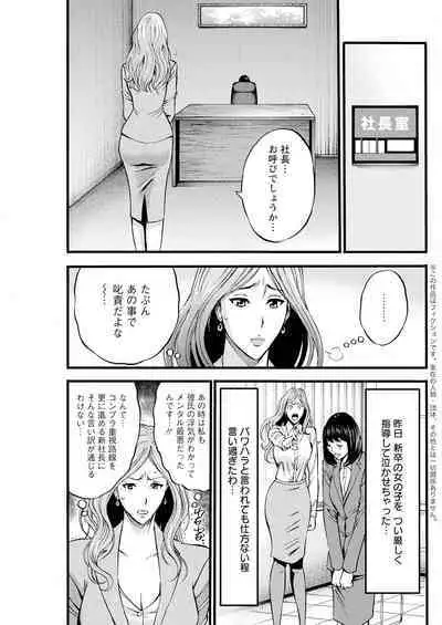 Compliance Yuruyuru Chimarisan 1-9