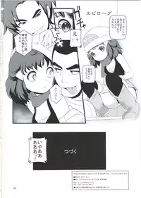 (C89) [Makoto☆Skip (Makoto Daikichi)] SatoSHI to TakeSHI no Futari wa PuriPuri 2 (Pokemon)