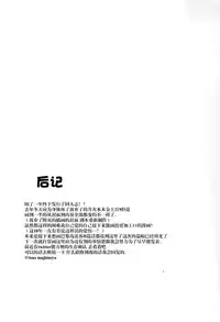 (C88) [Majimeya (Isao)] Getsu Ka Sui Moku Kin Do Nichi 9 Rei-chan no Aijin Nikki (Bishoujo Senshi Sailor Moon) [Chinese] [脸肿汉化组]