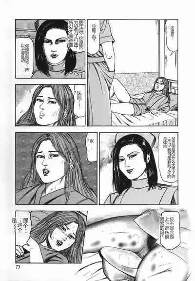 Shoujozuma Kachiku Nikki