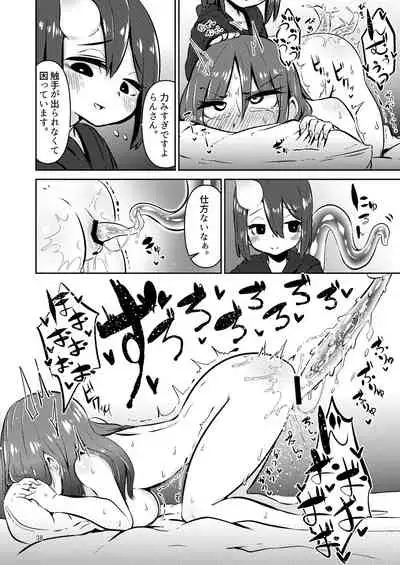 Shokushu Uri no Cult Soushuuhen 1