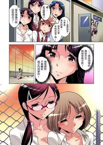 Zetsumetsu Kigu Danshi ~ Boku no Kokan ga Nerawareru Wake | 瀕臨絕種的男子～所有人都在覬覦我的小弟弟 Ch.1-17