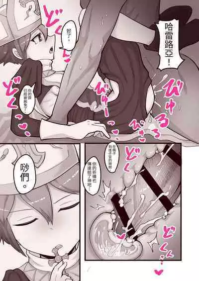 [Archa1c (Nada Shio)] Subete no Seishi wa Shinsei nari [Chinese]