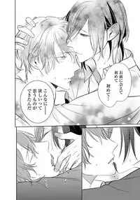 [Kusabi Keri] Kurui Naku no wa Boku no Ban