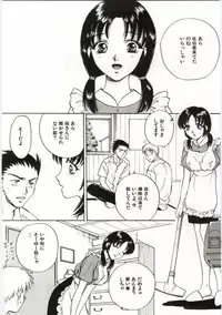 [Anthology] Kanin no Ie Vol.6