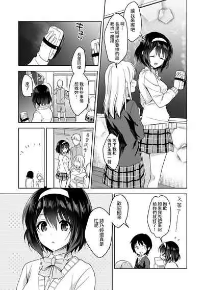 [Fuyuichi Monme] Amayakashi Jouzu no Nagasato-san ~ Hokenshitsu de Yoshi Yoshi Ecchi!~ Ch.1-10 [Chinese] [裸單騎漢化]