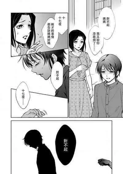 Osananajimi ga mejūdesu! ! | 青梅竹马是女汉子!!1-4