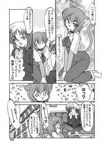 [Kazasuzu] Seikaisou Kitan