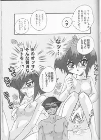 [Kanzen Dokusen (Nekono Tamami)] CYBER BONTAGE (Yu-Gi-Oh! GX)