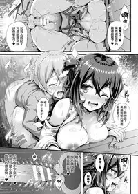 [Yukiusagi.] Kami-sama no Osasoi -after- (COMIC Unreal 2018-02 Vol. 71) [Chinese] [驭灵师个人汉化] [Digital]