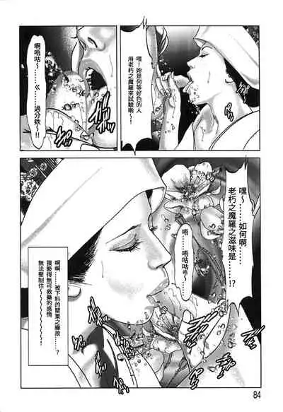 [Yamato Kaoru] Yamato Kaoru Kessakushuu - Kimono Bijin Gekigashuu [Chinese] [S Chou个人汉化]