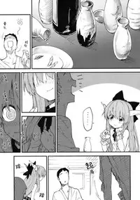 (C91) [Dot Eito (Sawayaka Samehada)] Suika-chan to Sukebe Suru Hon (Touhou Project) [Chinese] [绅士仓库汉化]