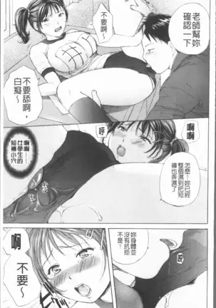 Houkago Ecchi - After school...H | 放課後的性愛