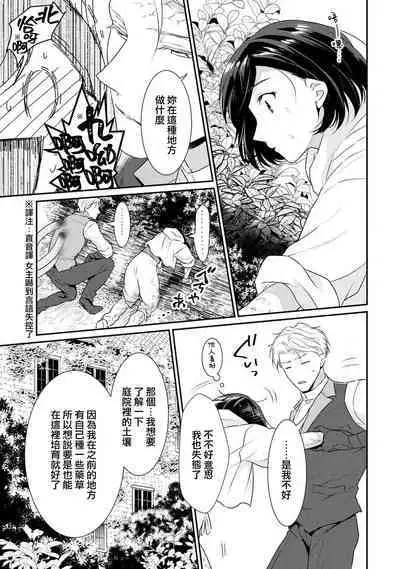 [Narada Yamato] Tensei Majo wa Ryuuzoku no Mamono-sama ni Kakowaremasu | 转生魔女被魔龙金屋藏娇了 1-11 end [Chinese] [莉赛特汉化组]