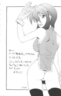 [Anthology] Naru Hina Z 2 (Various)