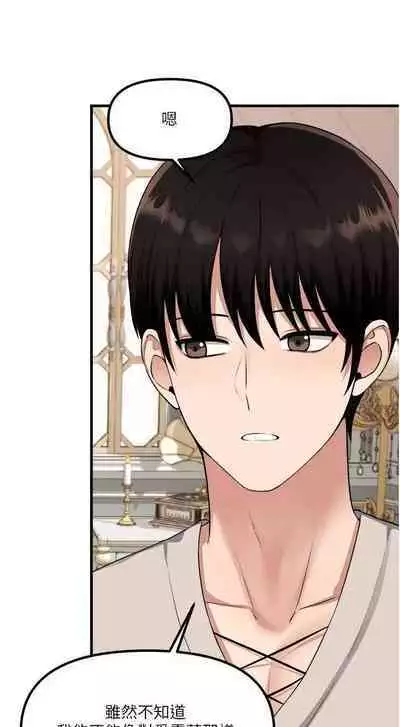 Elf Who Likes to be Humiliated Chapters 51 to 59