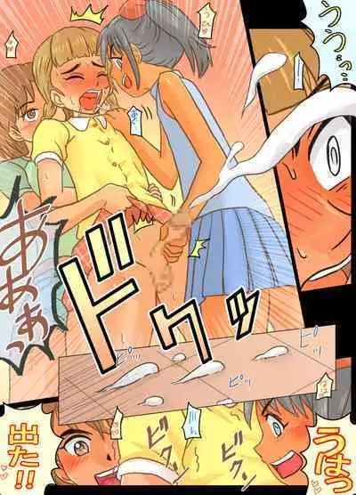 Otoko no Ko Kimihara Kahoru-kun no Akumu Teki Houkago no Dekigoto!!