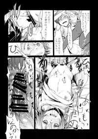 (C88) [TWILIGHT DUSK (Aya)] Aoi no Netorare Nikki Soushuuhen + Kaede