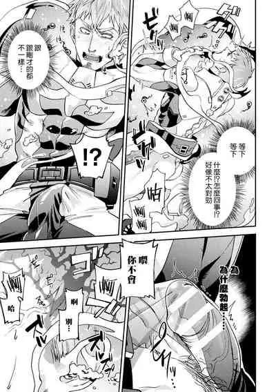 brainHacker Suraimu × nōkan × kyōsei zetchō | brainHacker 史莱姆×脑奸×强制绝顶 Ch.1