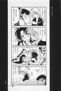 (C50) [Yamaguchirou (Yamaguchi Shinji)] Battou (Rurouni Kenshin)