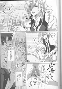 (SUPER21) [ICHIGO SHIKISO (Uzura Yuno)] Ai o Utau Tenshi wa Bokura no Uta de Nemuru (Uta no Prince-sama)