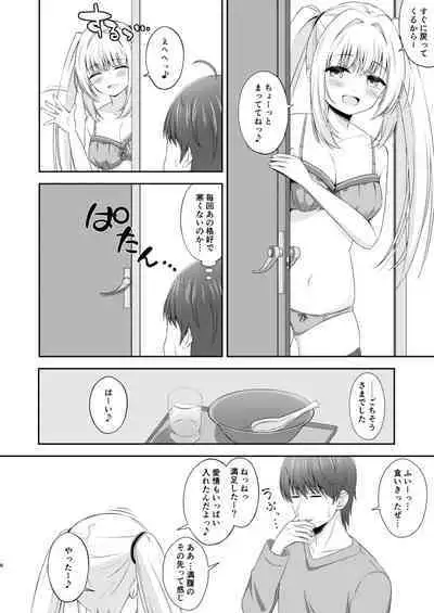 [Little Note (Suzunashi Rei)] Onii-chan dake no Ecchi na Imouto-chan!! Part 3 [Digital]