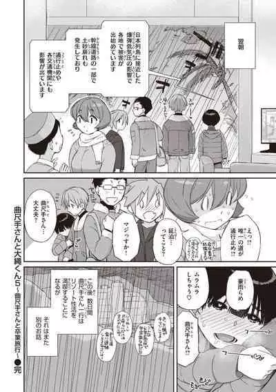 [Ash Yokoshima] Kanente-san to Onawa-kun ~ muttsuri dosukebena kanojo to ore ~ [Digital]