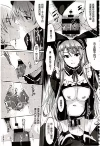 [Gustav] Reika wa Karei na Boku no Maid | 蕾佳是華麗的 我的俏女傭 [Chinese]